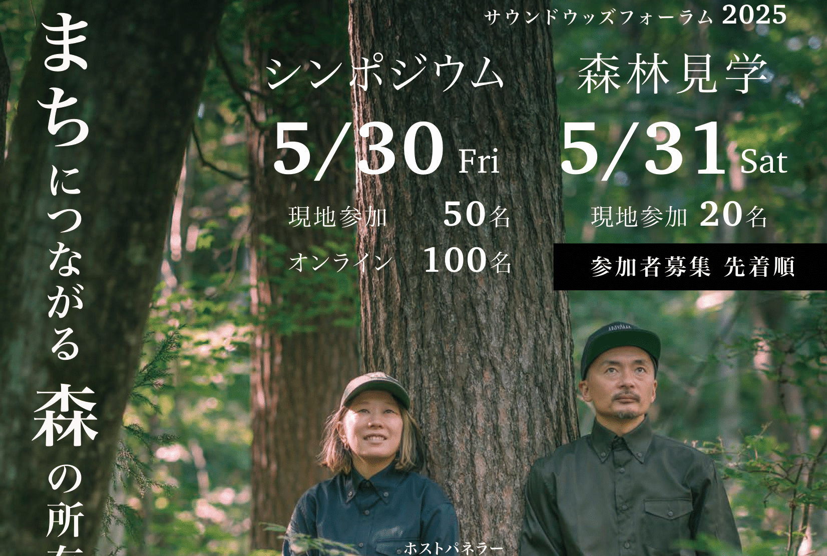 森林と木材を活かす事典―地球環境と経営の両立の為の情報集大成